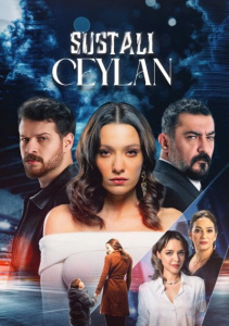 Опасная Джейлан