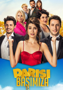 Очередь за нами