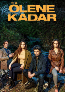 До самой смерти