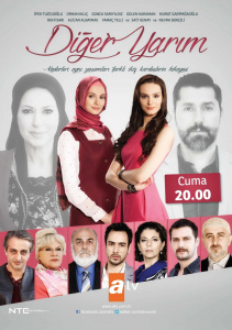 Вторая половина