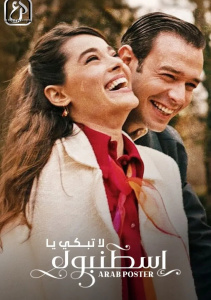 Не плачь, Стамбул