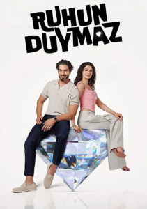 Душа не слышит