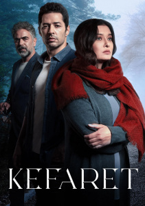 Искупление