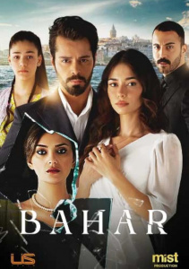 По имени Весна