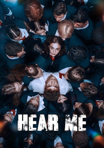 Услышь меня