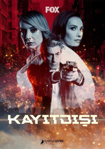 Не для записи