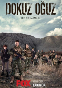 Девять сыновей