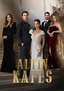 Золотая клетка