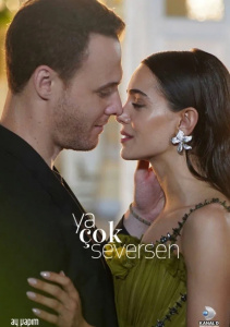 Если сильно полюбишь