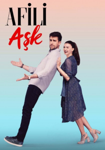 Любовь напоказ